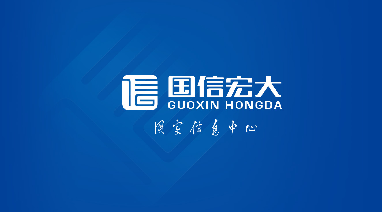 國信宏大企業標志