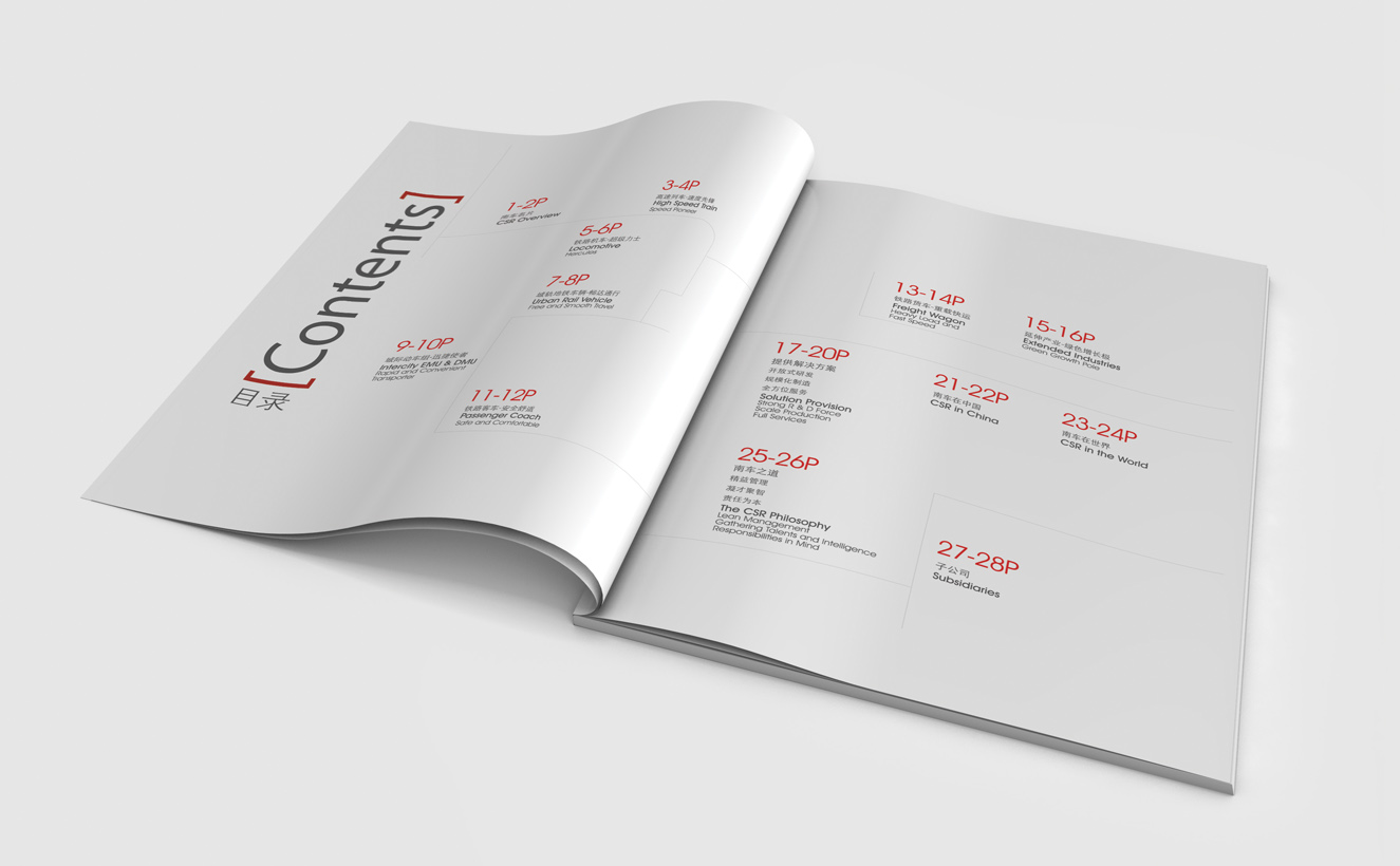 畫冊目錄設計 畫冊目錄設計