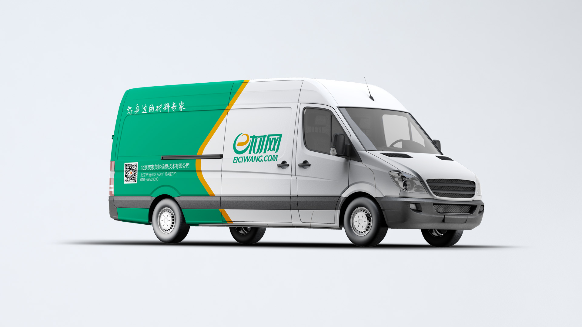 運(yùn)輸車體樣式設(shè)計